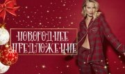 В Новый год с ARUELLE 🎁 В Новый год с ARUELLE 🎁
