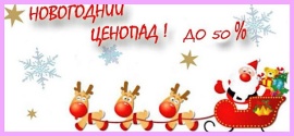 🚀🎄Новогодний ценопад уже здесь!